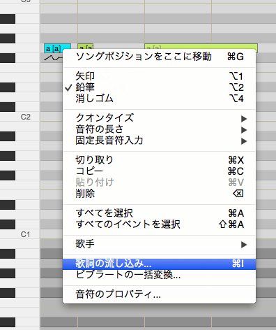 右クリックして、歌詞を一括で入力をクリック