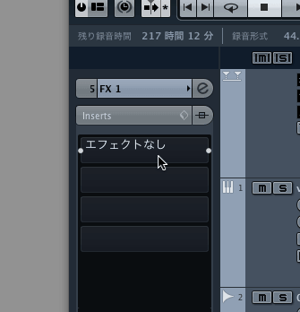 左のメニューのFX、Insertsをクリック
