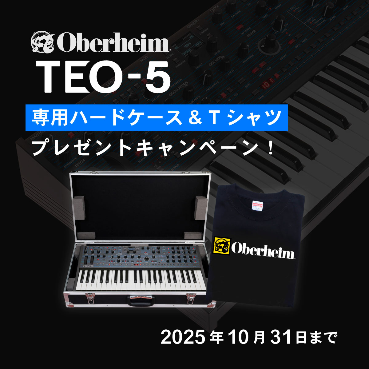 Oberheim TEO-5 | 伝説のSEMフィルター搭載のアナログ5ボイス