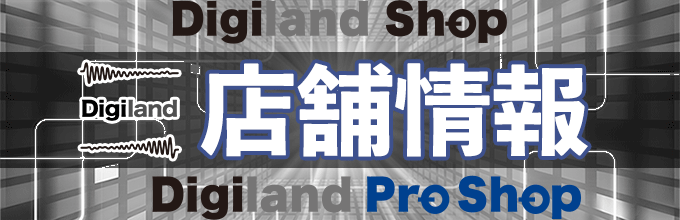 デジタルフロアをより専門的にしたイン・ショップ「Digiland Shop」