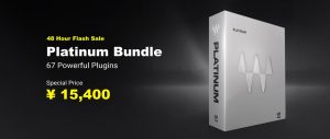 Waves Platinum フラッシュセール