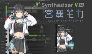 Synthesizer V AI 宮舞モカ | 声優・峯田茉優の声を元にしたクールでパワフルな歌声