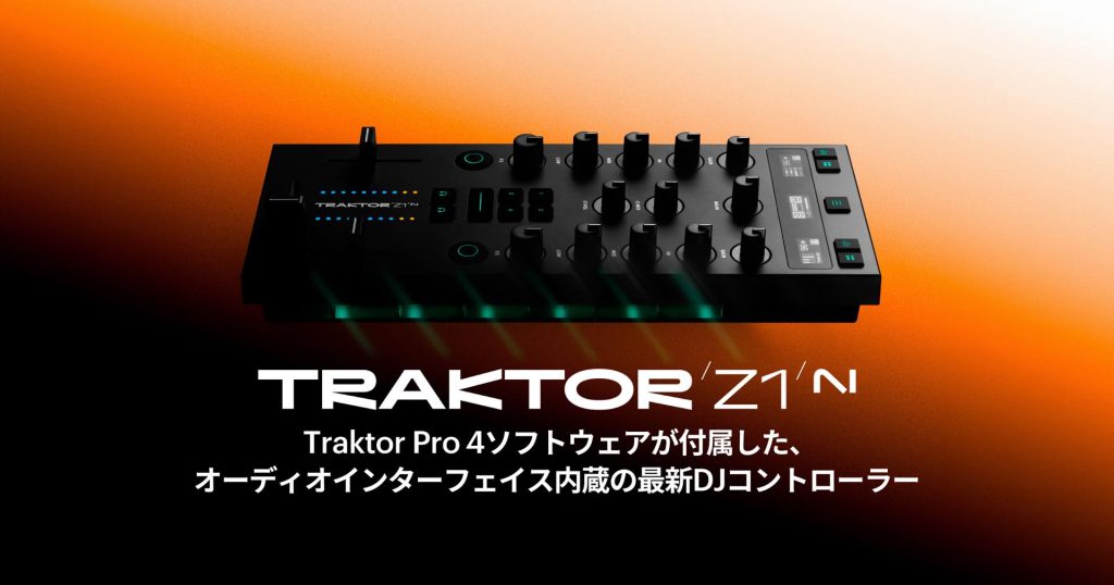 Traktor Z1 mk2 DJコントローラー　 純正ケース付き Traktor Z1 mk2 DJコントローラー 純正ケース付き