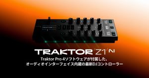 Native Instruments Traktor Z1 MK2 | オーディオインターフェイス内蔵のコンパクトなDJミキサーコントローラー、Traktor Pro 4も付属