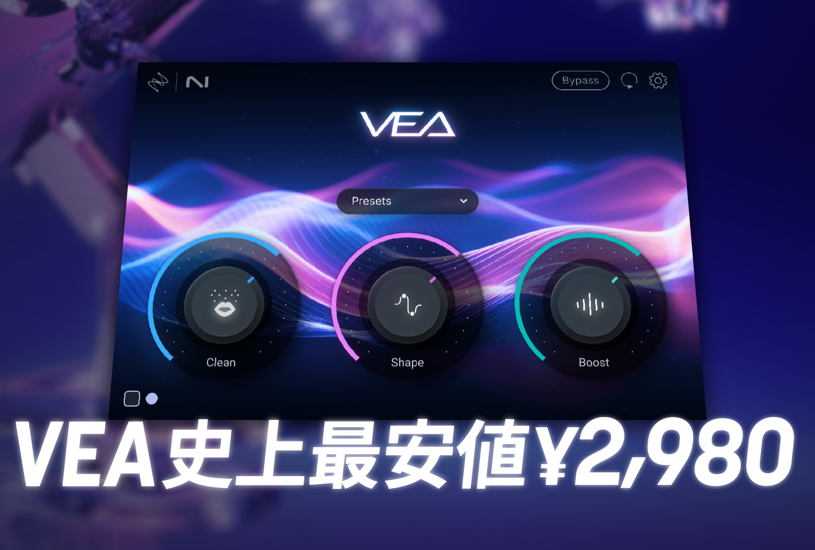 iZotope  VEAクロスグレード版が史上最安値となる¥2,980(税込)となるセール