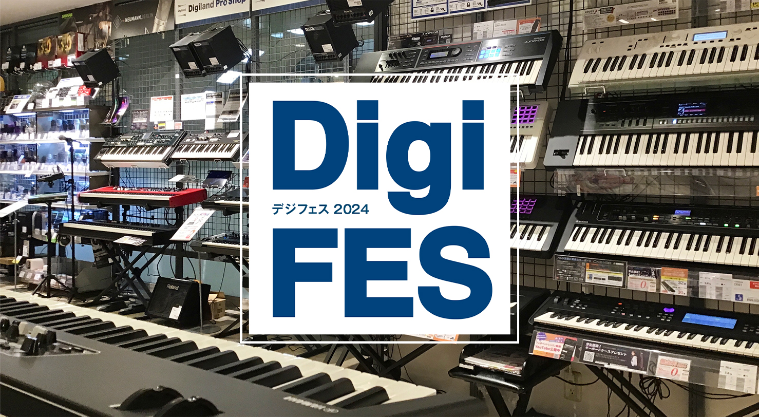 東京 DigiFES2024（デジフェス） | Digiland（デジランド）