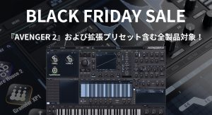 ブラックフライデーセール！VENGEANCE SOUND AVENGER 2を特別価格で！