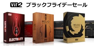 Vir2 ブラックフライデー特別セール！ELECTRI6ITYやMOJOなど魅力的な音源が勢ぞろい！