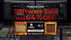 Positive Grid BIAS アンプシミュが最大64%OFF！年内最安となるセール開始！