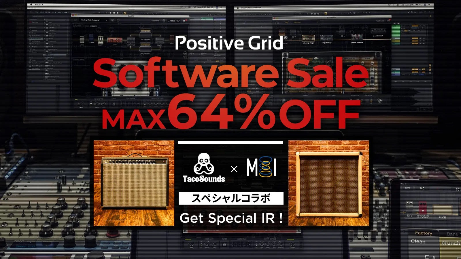 Positive Grid BIAS アンプシミュが最大64%OFF！年内最安となるセール開始！