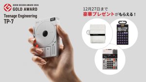 teenage engineering – TP-7 グッドデザイン金賞受賞記念キャンペーン