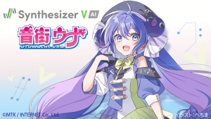 INTERNET Synthesizer V AI 音街ウナ | 声優 田中あいみ さんの声を元に制作した「Synthesizer V」専用の歌声データベース