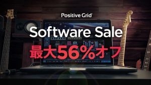 Positive Grid ホリデー ソフトウェアプロモーション