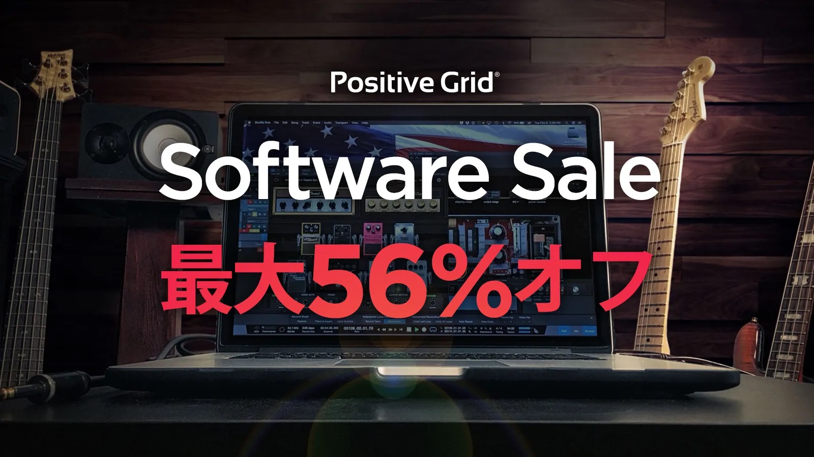 Positive Grid ホリデー ソフトウェアプロモーション