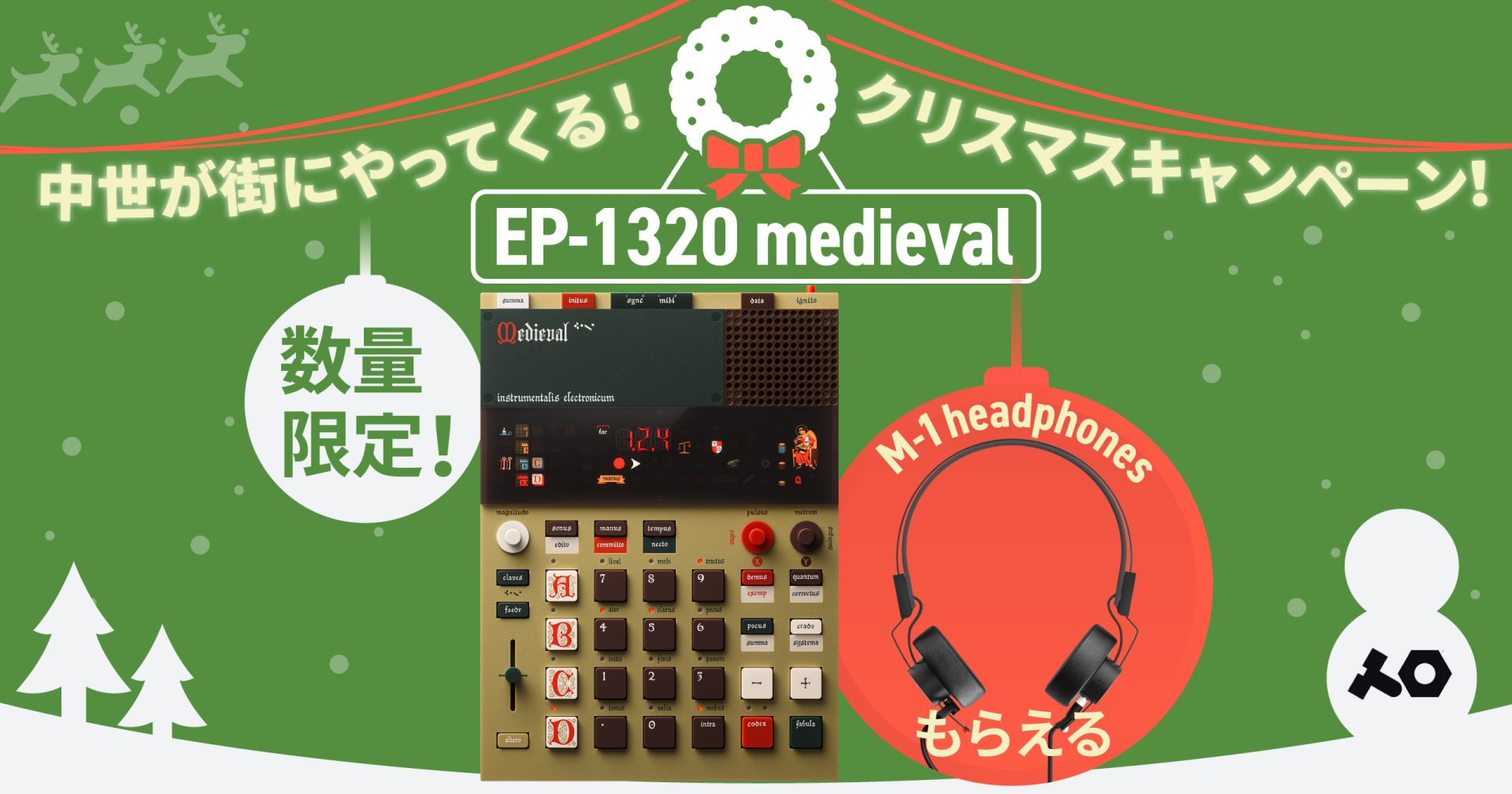 「『EP-1320 medieval』購入で高機能ヘッドホンをプレゼント！クリスマスキャンペーン実施中」