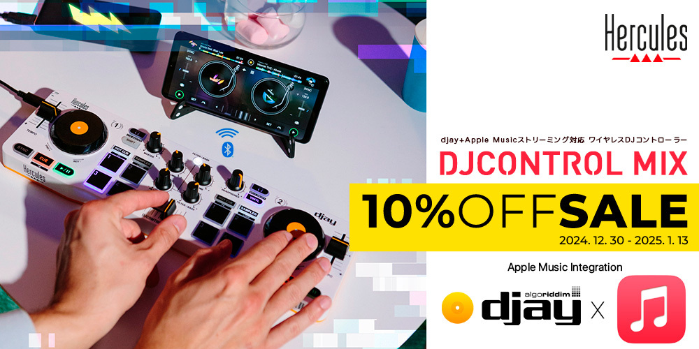 djay + Apple Music対応のスマホDJコントローラー DJCONTROL MIX が今だけ10%オフ！期間限定セール