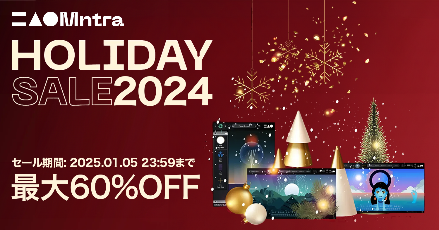 Mntra ホリデーセール 2024 開催　最大60%オフ！