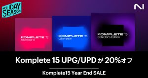 Native Instruments Komplete 15 史上初のUPD/UPGセール