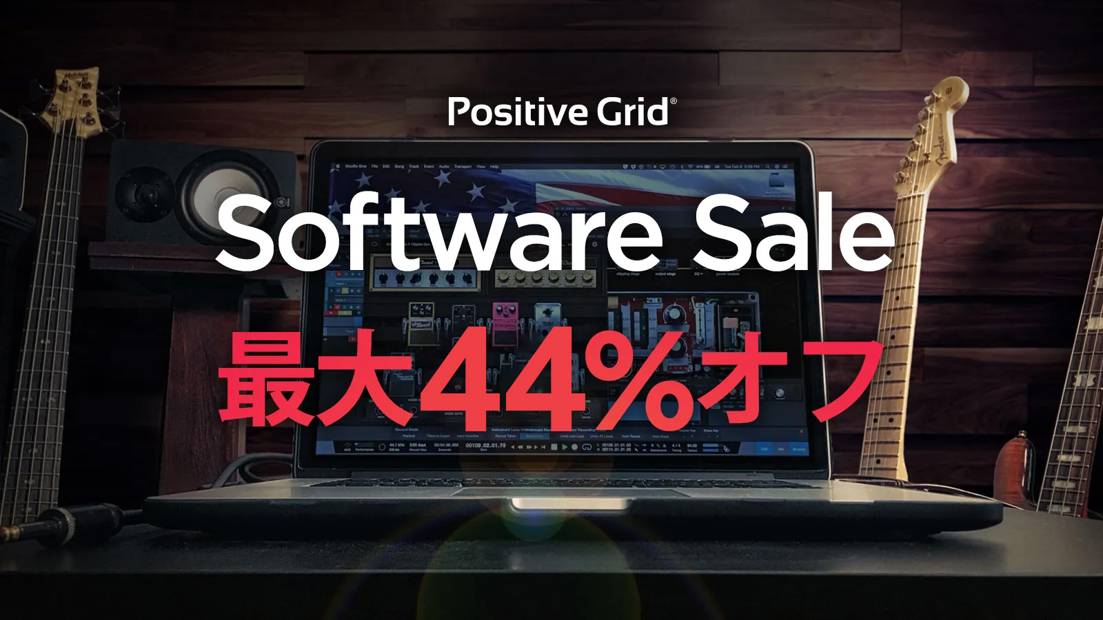 Positive Grid Software 2025 New Yearセール！