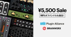 Plugin Alliance ¥5,500 セール