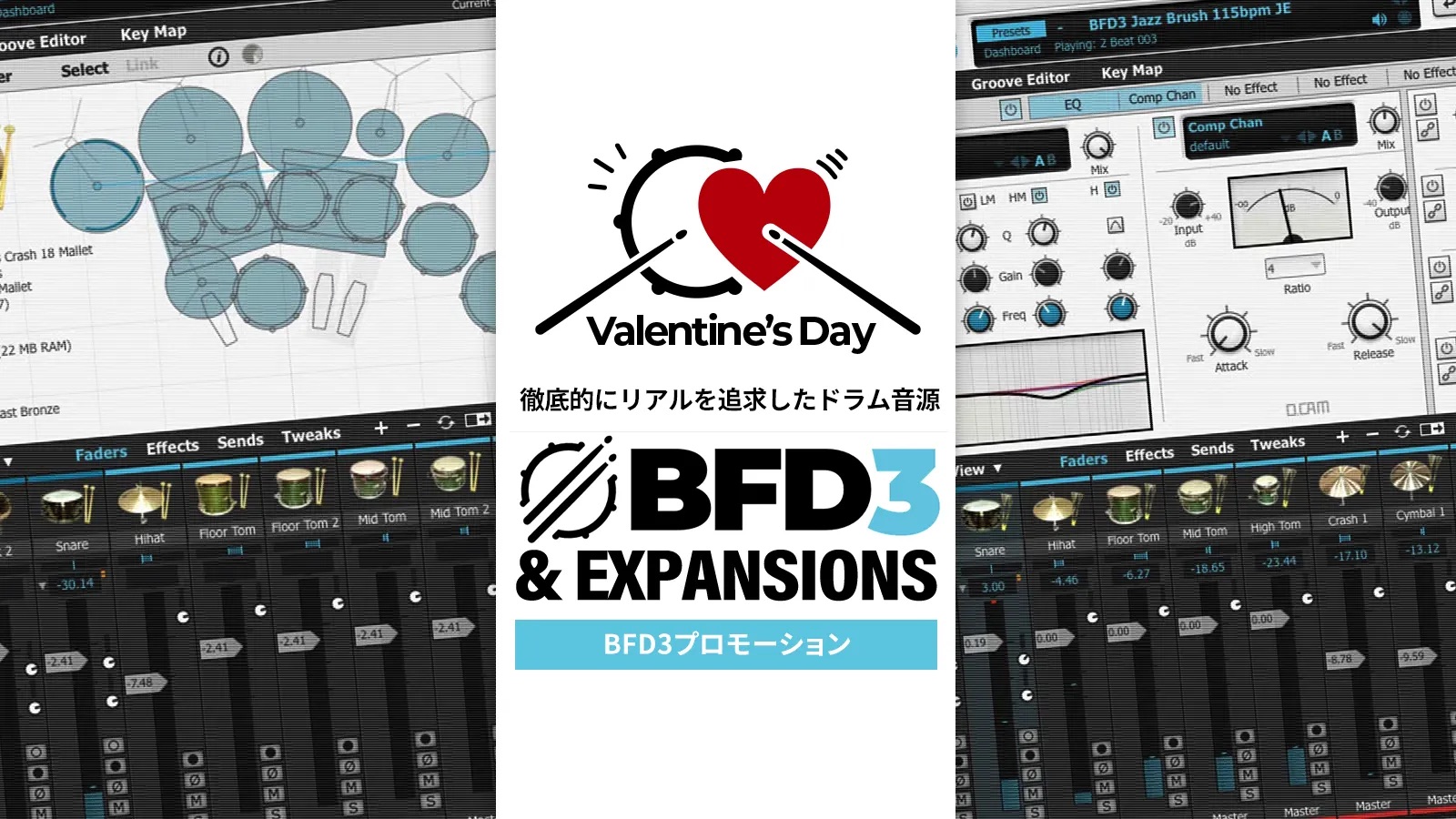BFD 3 バレンタインデー・セール 2025