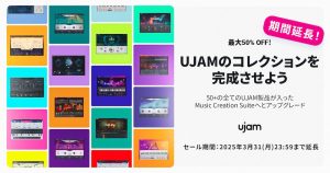 UJAM Music Creation Suite SALE 2025