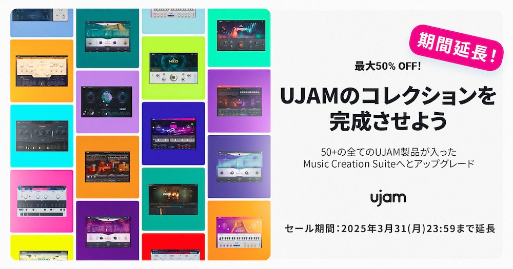UJAM Music Creation Suite SALE 2025