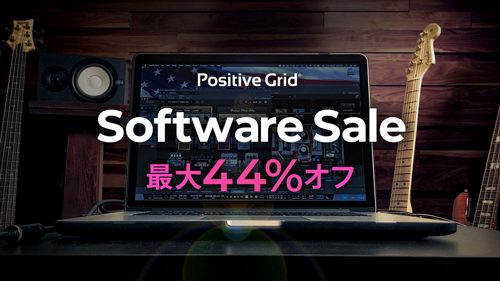 BIAS FX2 ＆ Amp2 などBIASシリーズのプラグインがセール開催