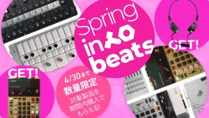 teenage engineering Spring into beats キャンペーン開催！
