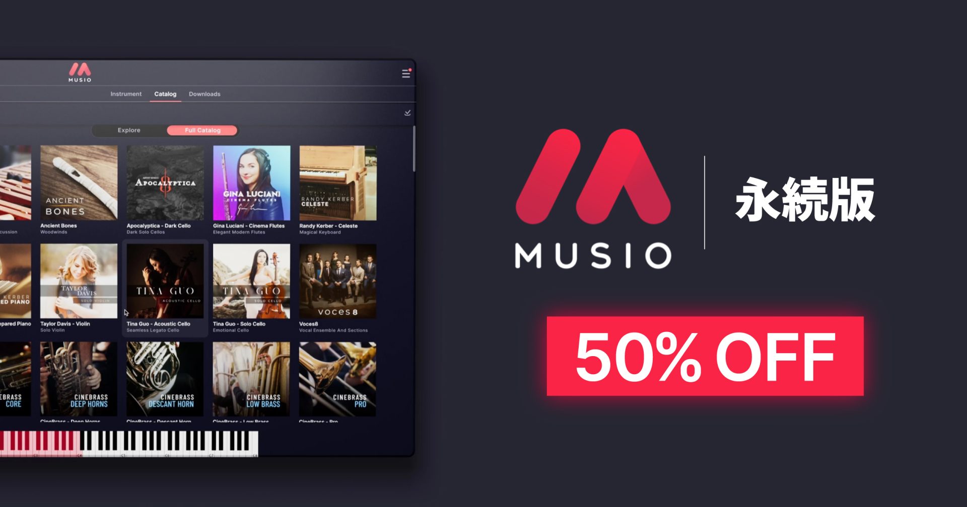 Musioの永続ライセンス版が今だけ半額に！Cinesamplesの高品位ライブラリを手に入れよう！