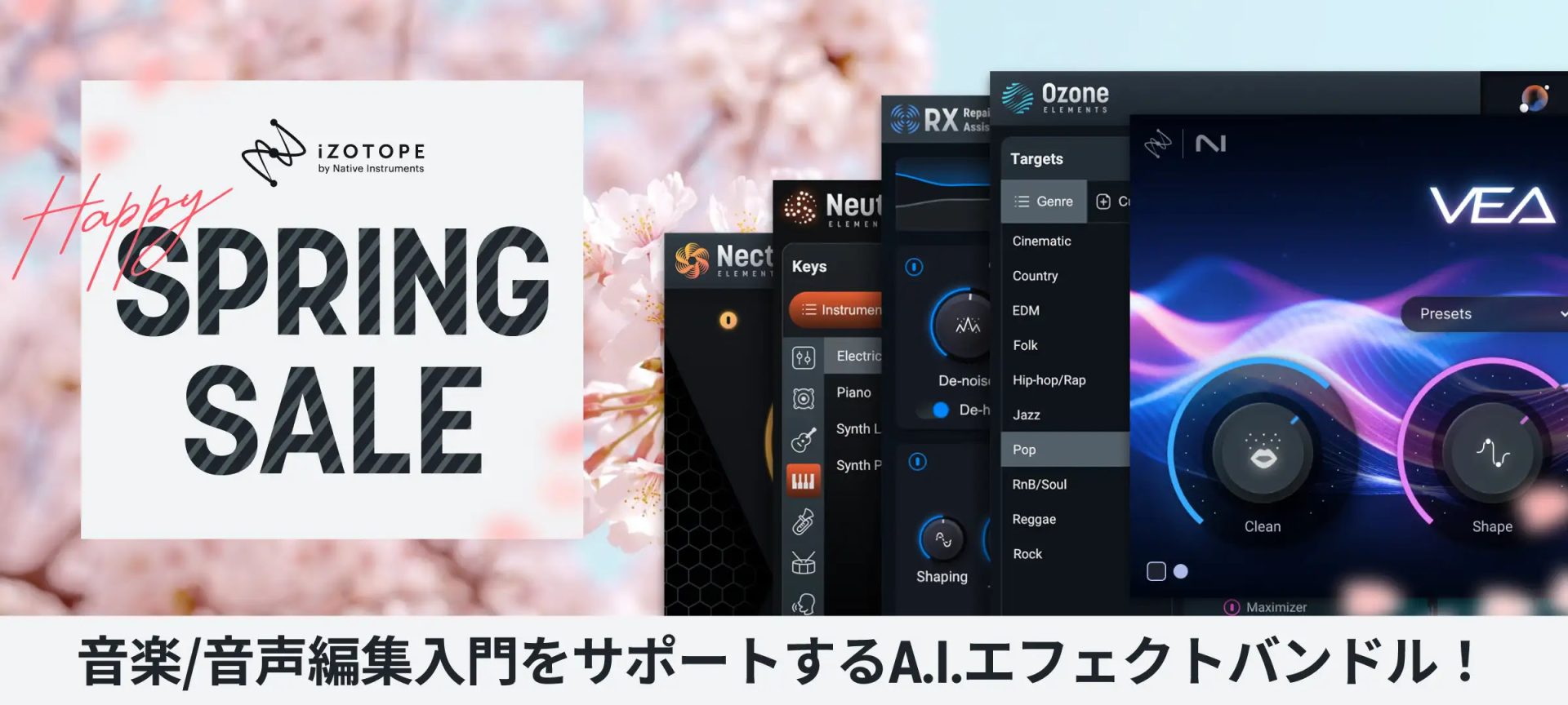 iZotope Happy Spring Sale