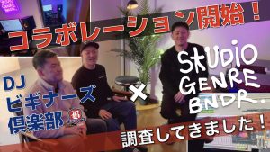 店頭で“音を操る”楽しさを体感しよう！STUDIO GENREBNDRトラック試聴＆体験実施中！