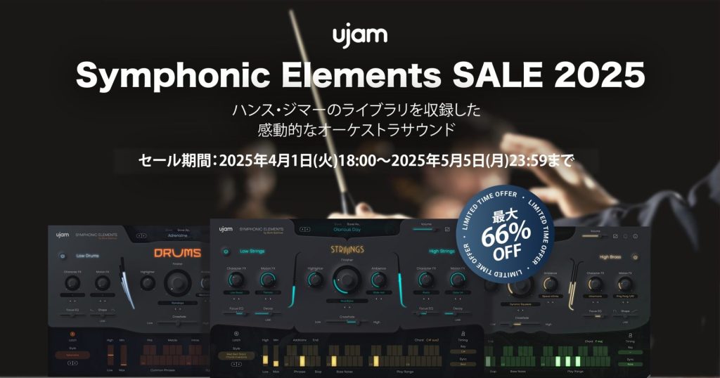 Symphonic Elements SALE 2025