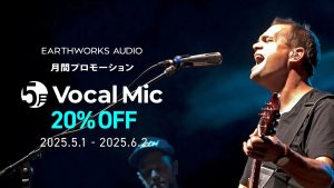 Earthworks Vocal Mic プロモーション 2025.5