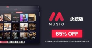 【期間限定セール】世界が認めるCinesamples Musio 1 永続ライセンス 最大65%OFF！