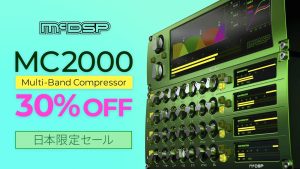 MC2000 Native v7 日本限定セール / McDSPの代表的コンプレッサーが30%オフ！