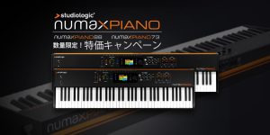 Studiologicステージピアノ「Numa X Piano 88」「Numa X Piano 73」プライスプロモーション