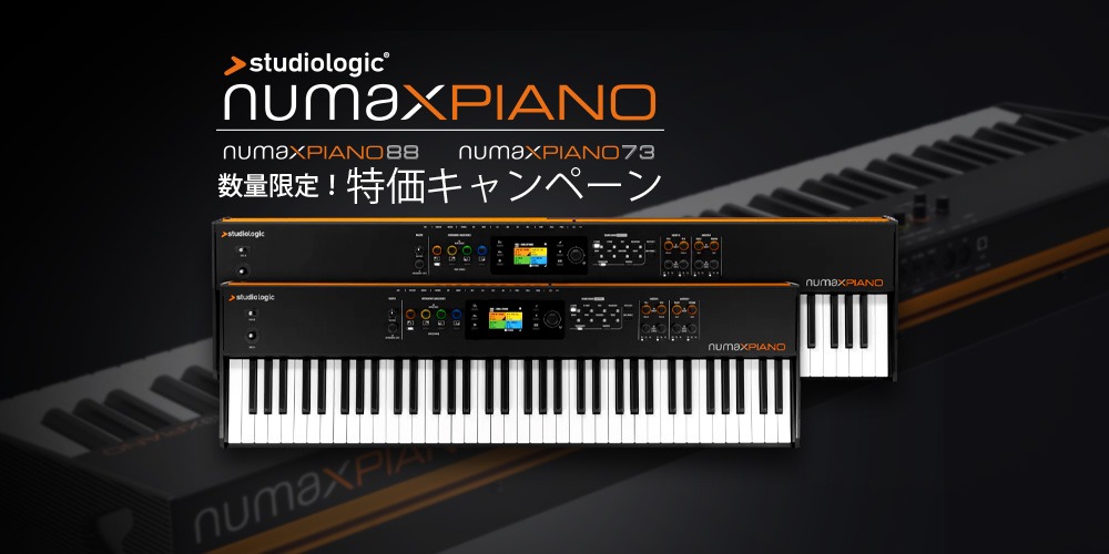 Studiologicステージピアノ「Numa X Piano 88」「Numa X Piano 73」プライスプロモーション
