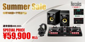 Hercules DJ Essentials Kit・サマーセール 2025