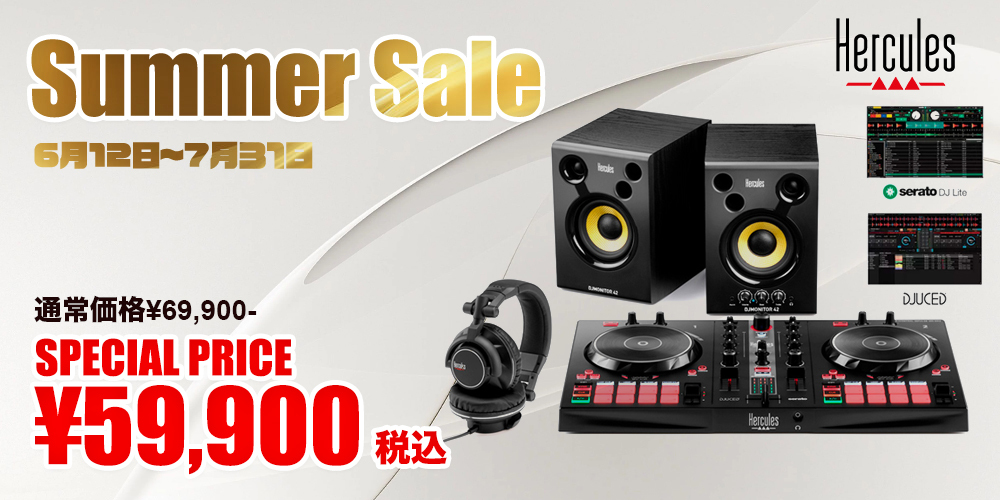 Hercules DJ Essentials Kit・サマーセール 2025