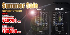 DJミキサー「RMX-22i」「RMX-33i」が期間限定でセール価格で手に入るチャンス！