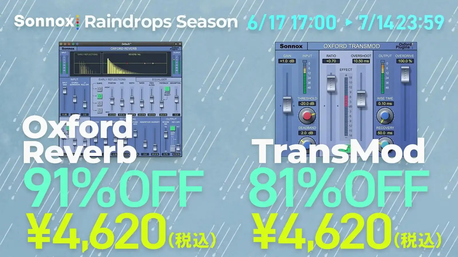 Sonnox Raindrops Season セール 2025 | Digiland（デジランド）