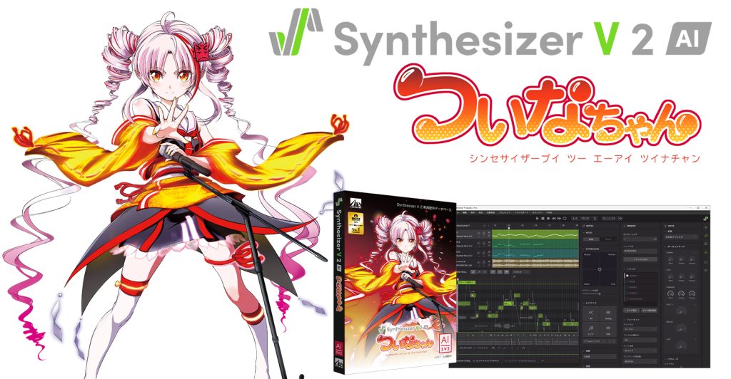 スーちゃん 素敵な 波の音 鬼は外 / ついなちゃん(Synthesizer V 2 AI) [EO(エオ)] - YouTube