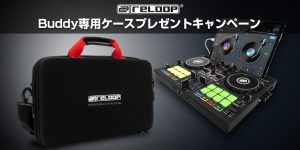 Reloop Buddy ご購入で「純正専用ケース」が抽選で当たる！