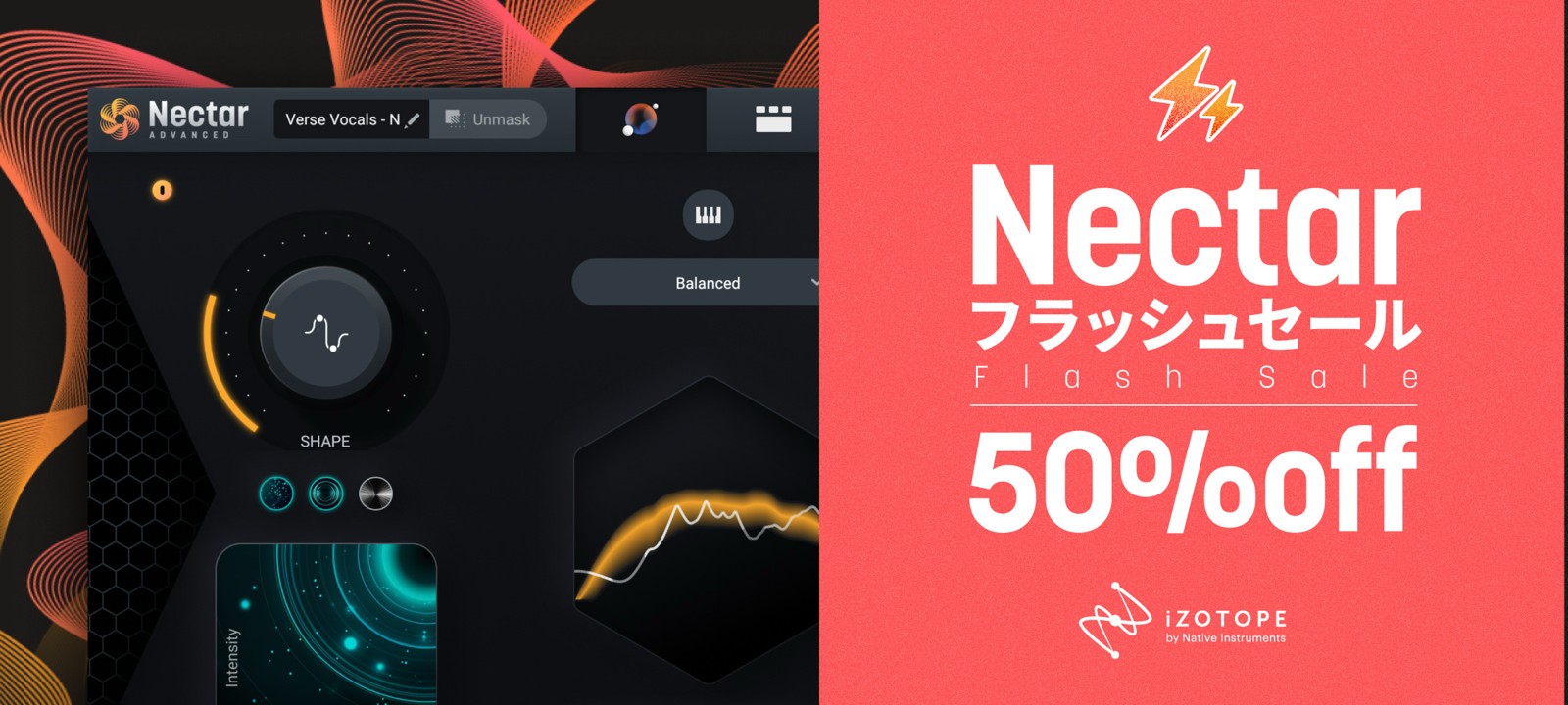 Nectar 4 が半額セール開催！プロ品質ボーカルを手軽に実現するフラッシュセール