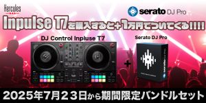 DJControl Inpulse T7 + Serato DJ Pro バンドルセットが期間限定発売！