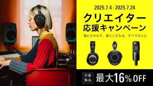 あなたの“創る”を、音から応援！オーディオテクニカのマイクとヘッドホンが特別特価！