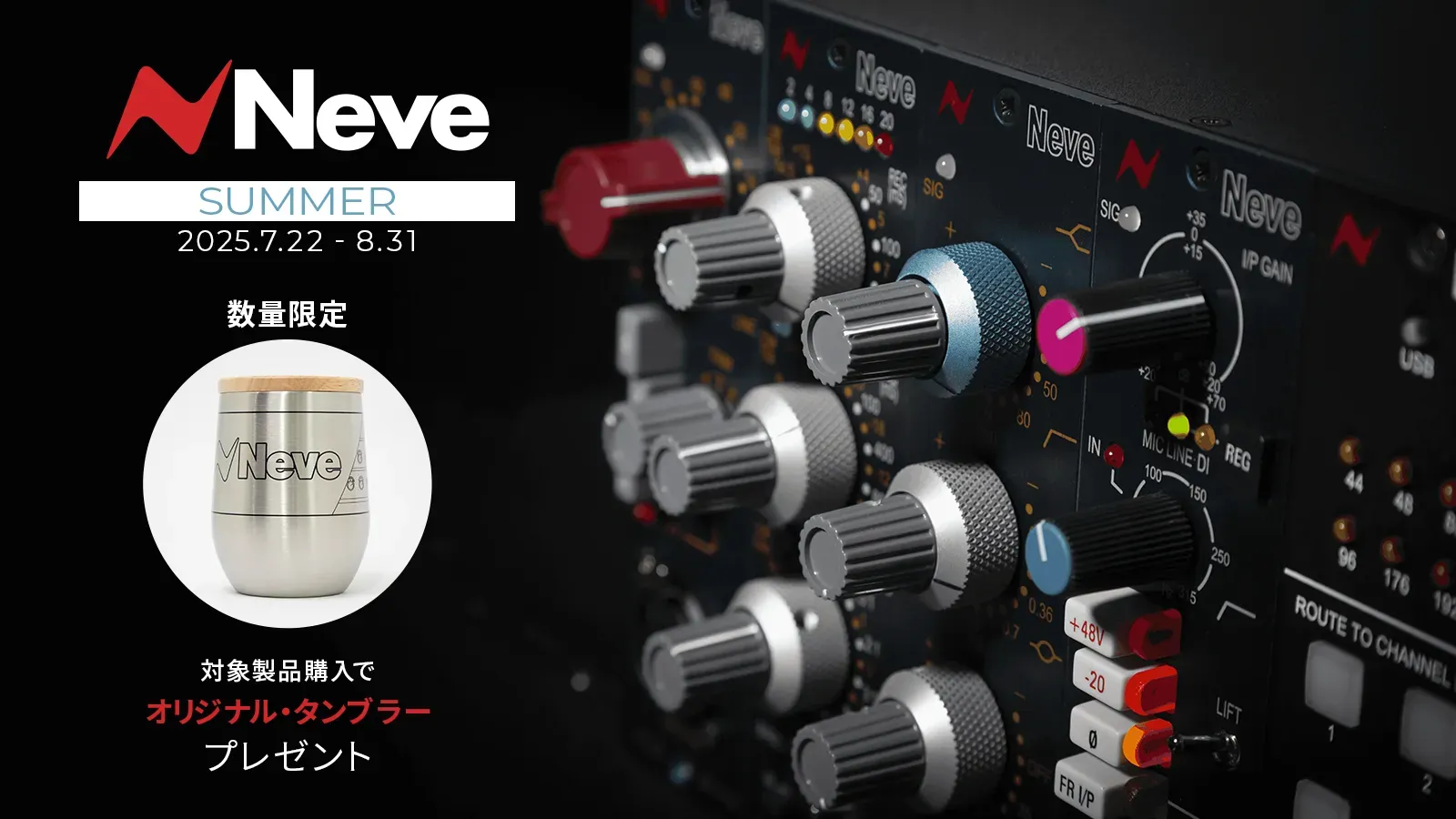AMS Neve 2025 Summer Promotion