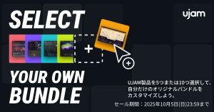 UJAM Select Bundle | 全ラインナップから自分だけのオリジナルバンドルを作成できるバンドルプラン