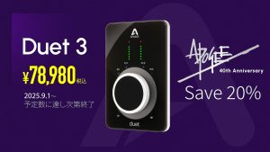 Apogee 40周年記念「Duet 3」20%OFFプロモーション